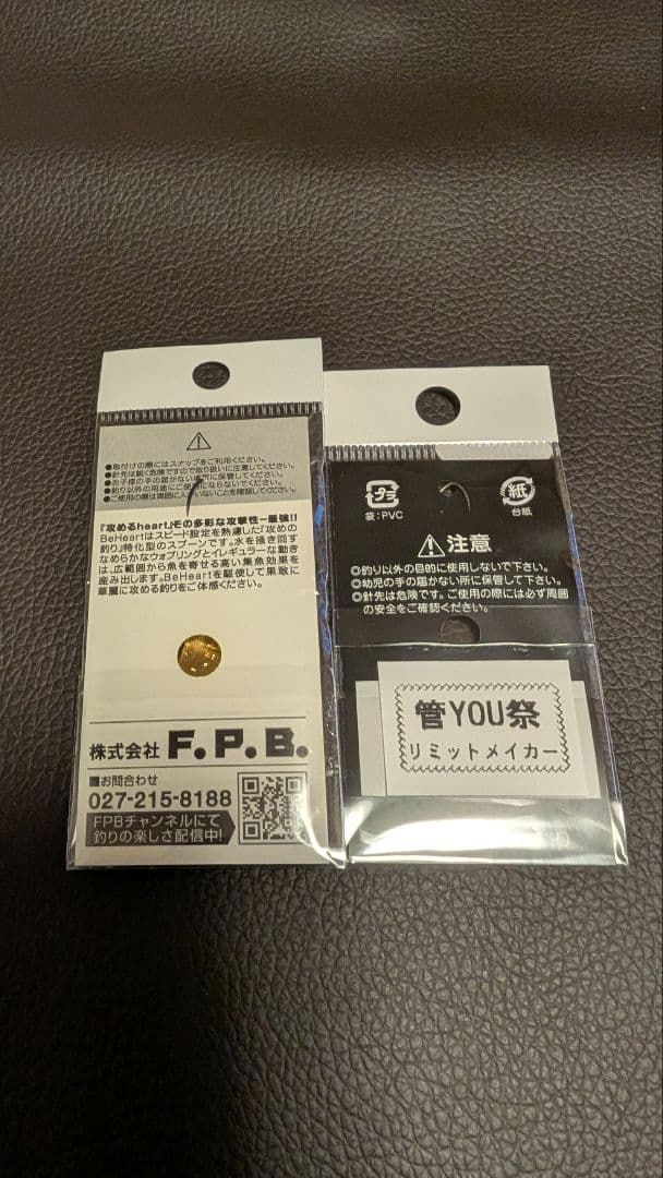 ビーハート2.3gとアイジェットソード1.4g ピクセル銀河 リミットメイカー