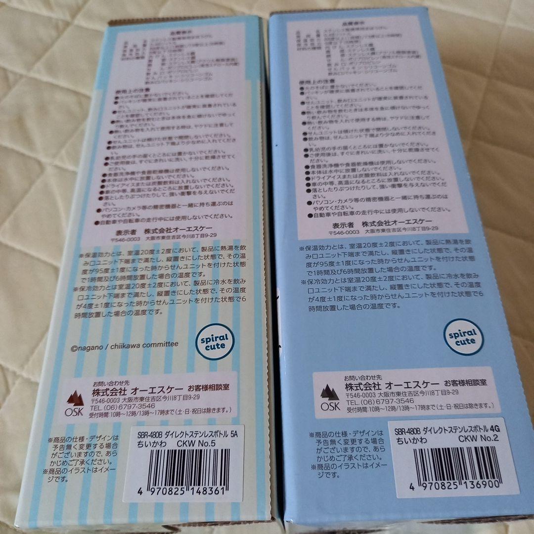 週末セール‼️美品！ちいかわポーチ ステンレスマグボトル バッグ セット
