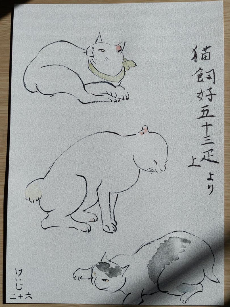 国芳 猫尽くし 五十三疋より（模写）｜水墨×透明水彩｜A4原画