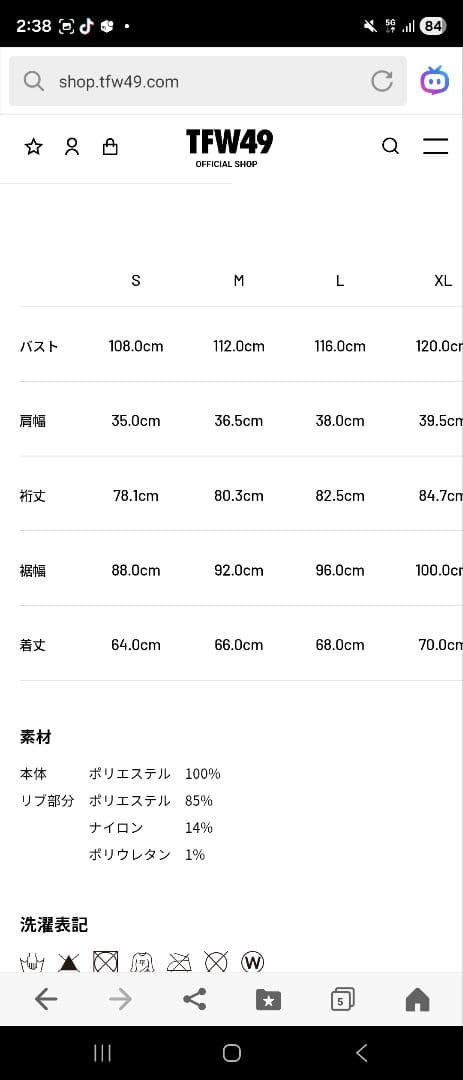【公式完売品】TFW49 クルーネック スプリング セーター