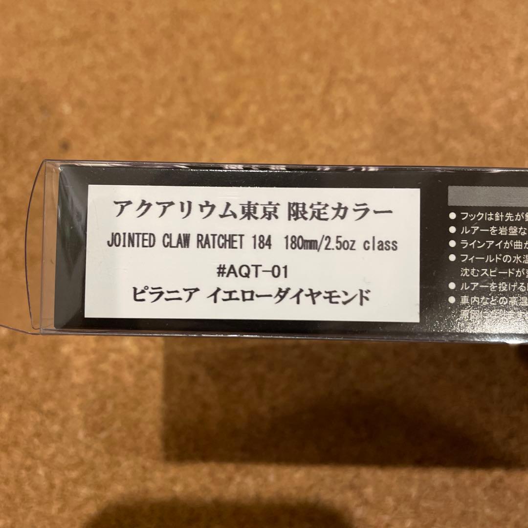 ジョインテッドクローラチェット184 F ピラニア　イエローダイヤモンド