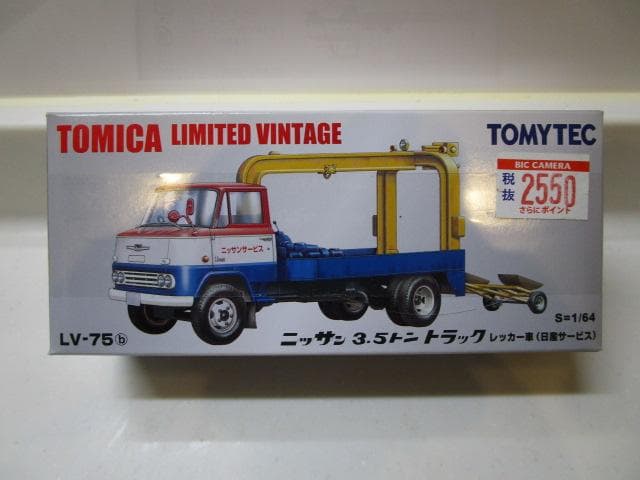 トミカLV/新品封印未開封 LV-75a/b 日産3.5トントラックレッカー2台