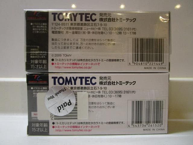 トミカLV/新品封印未開封 LV-75a/b 日産3.5トントラックレッカー2台