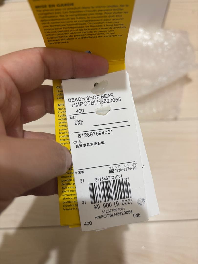 ポロラルフローレン　ステンレスボトル　新品タグ付き