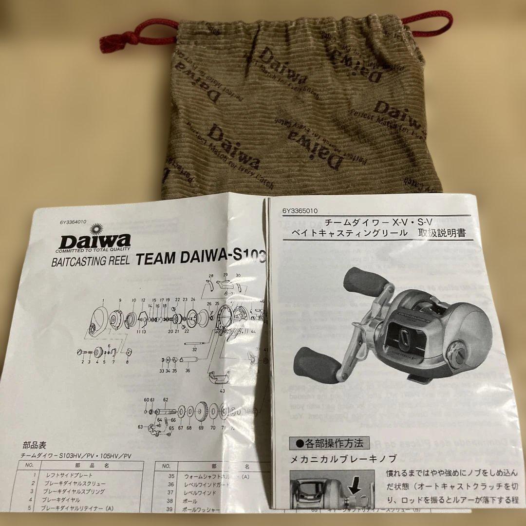 C*p様 Daiwa 105PV ベイトリール