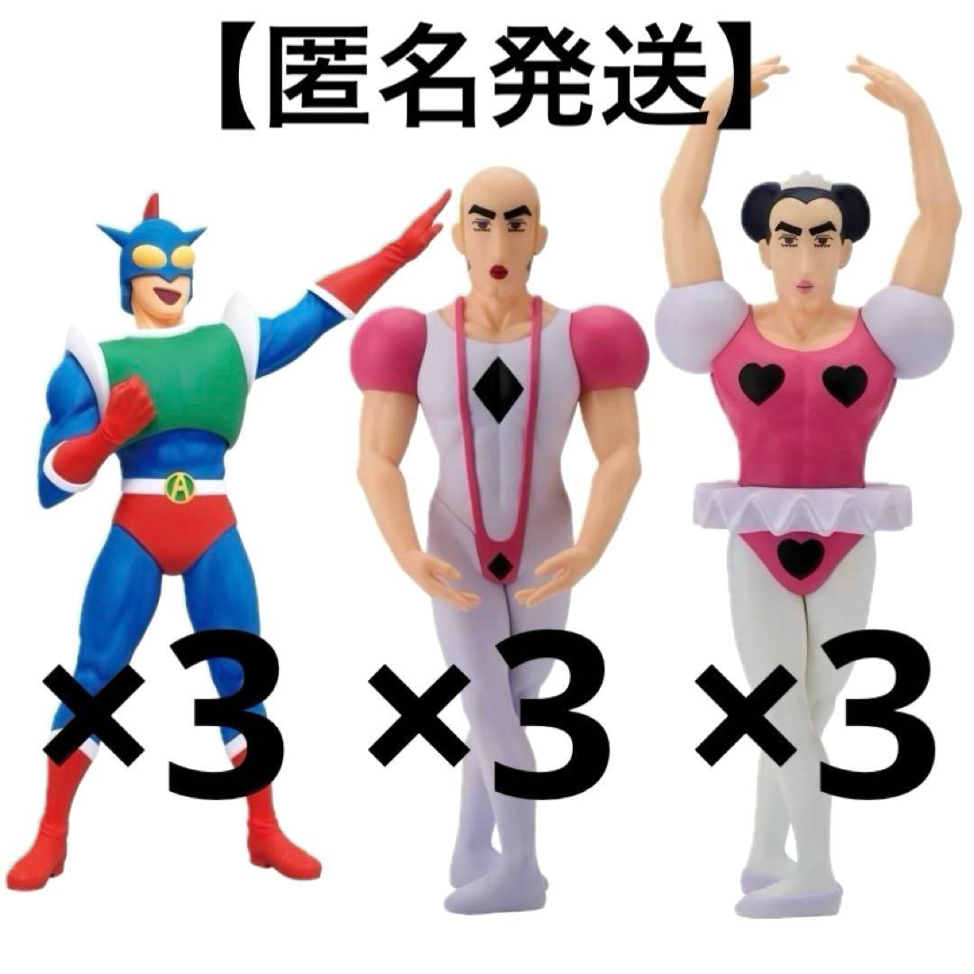 【匿名発送‼️9点❗️アクション仮面/マカオ/ジョマ】クレヨンしんちゃん フィギュア