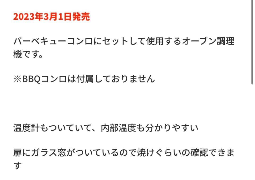 【新品未使用】尾上製作所 ONOE コンパクトピザオーブンII キャンプ調理器具