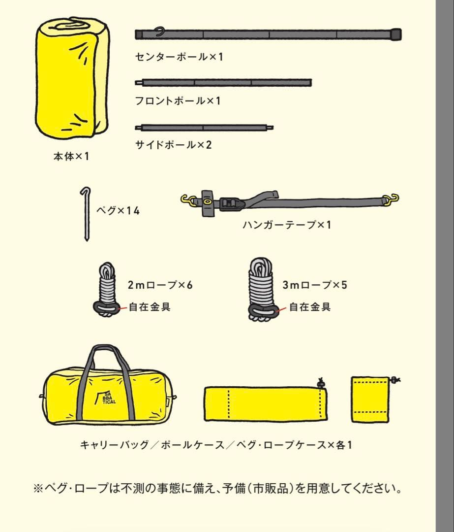 美品！サバティカル MORNING GLORY Synthetic 送料込み