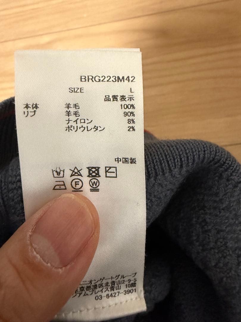 ブリーフィング　ニットパーカー　グレー