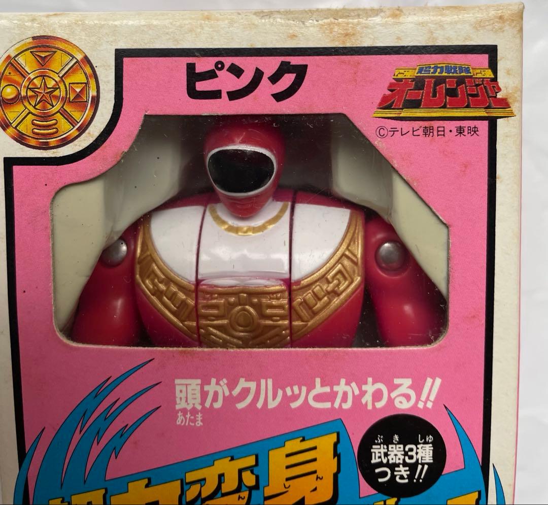 【未開封】超力変身オーレンジャー ピンク フィギュア 当時　オーピンク