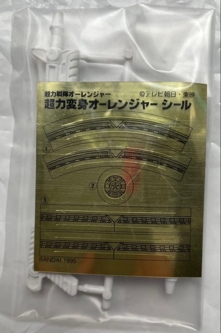 【未開封】超力変身オーレンジャー ピンク フィギュア 当時　オーピンク