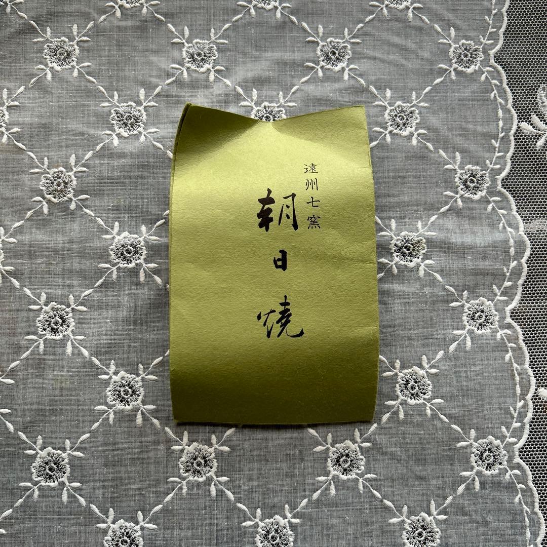 朝日豊斎 花器 陶器製 朝日焼 木箱付き