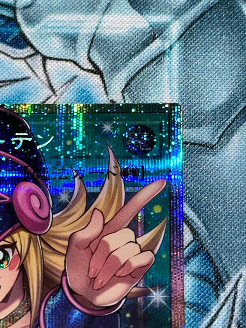 黒魔導のカーテン OF プリシク プリズマ