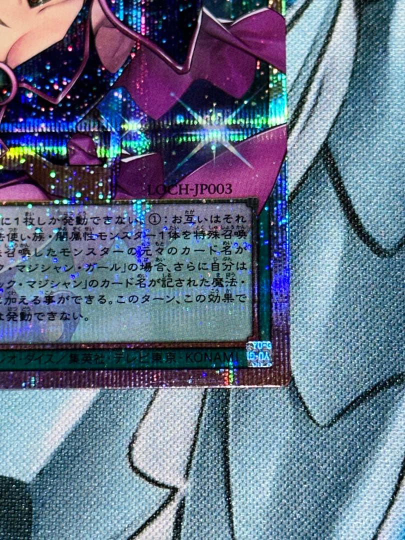 黒魔導のカーテン OF プリシク プリズマ