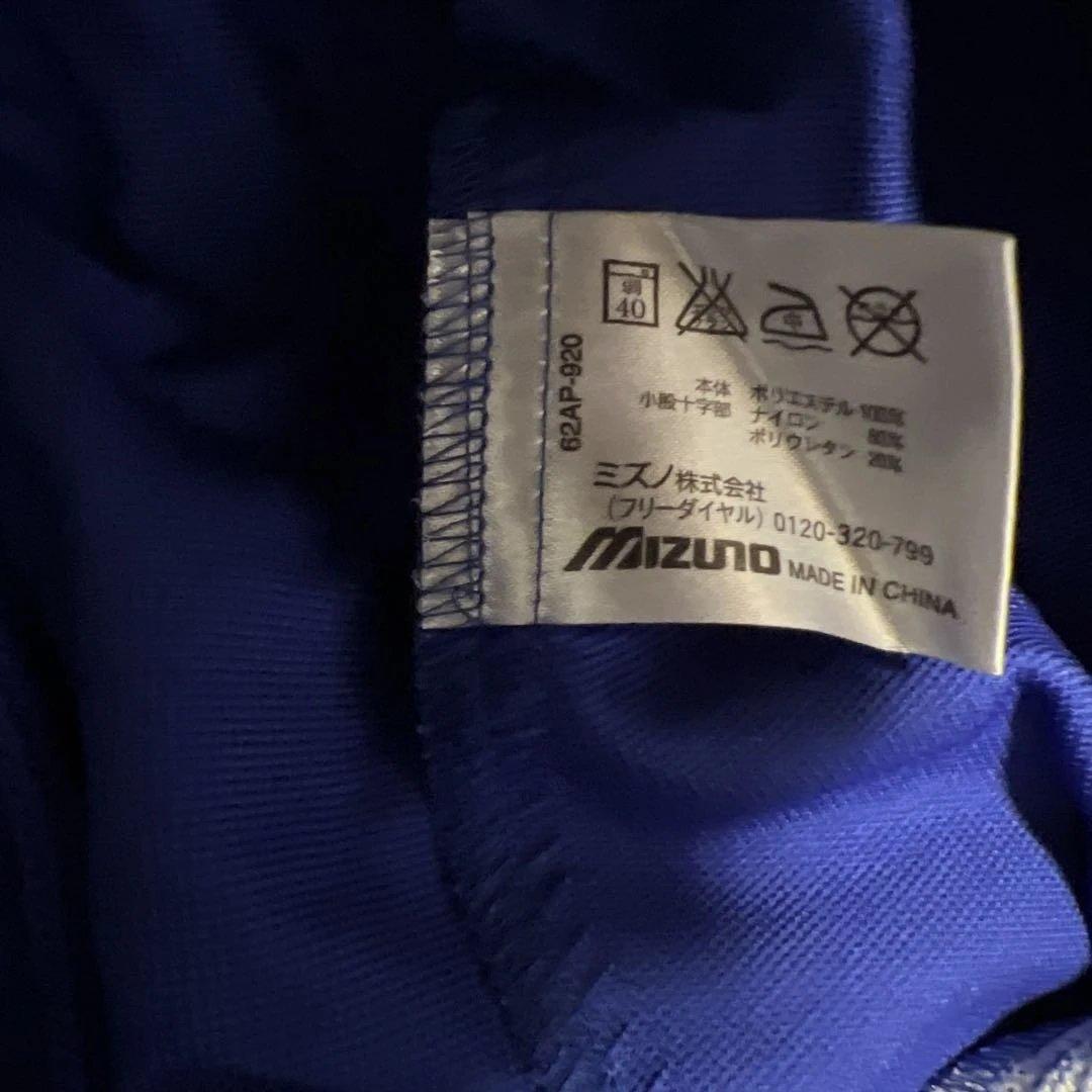 セレッソ大阪 Mizuno ピステ・ウィンドブレーカー 青 2XO 上下セット