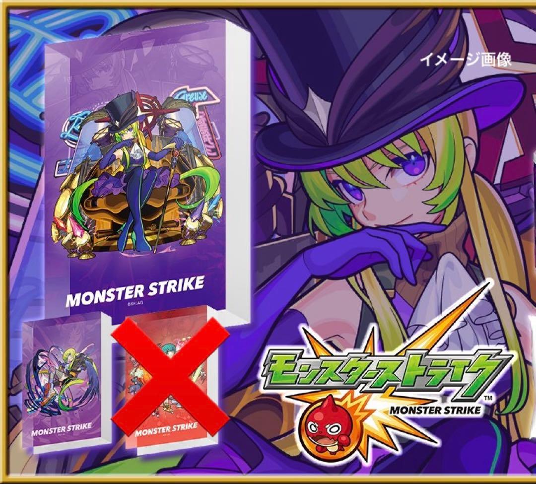 モンスト アルセーヌ カワセル アクリルブロック 2種