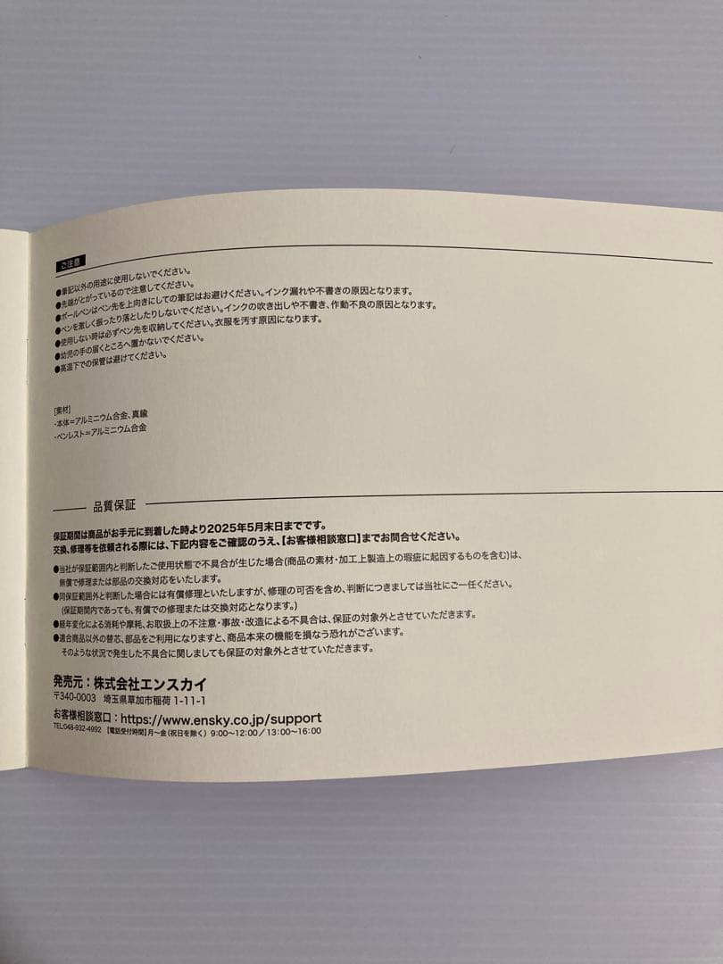 ★大谷翔平ホームラン王＆MVP獲得記念 Laurett’s Two-Wayペン