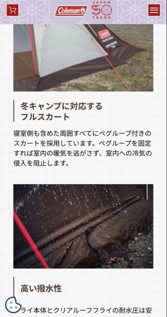 Coleman4Sワイド MASTER SERIES 2ルームカーブ　テント
