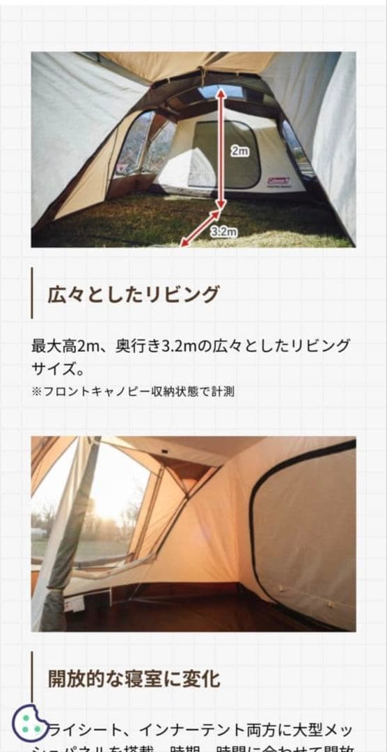 Coleman4Sワイド MASTER SERIES 2ルームカーブ　テント