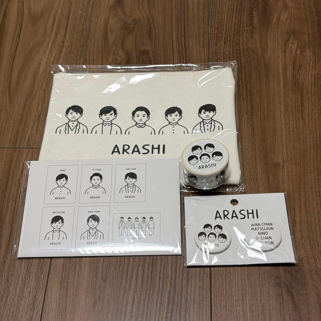 嵐　展覧会　グッズセット