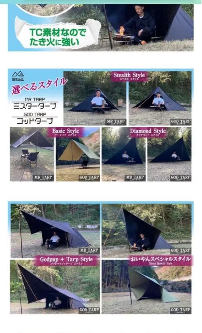 8tail タープ ミスター タープ 3×3m TC素材 正方形新品　セット