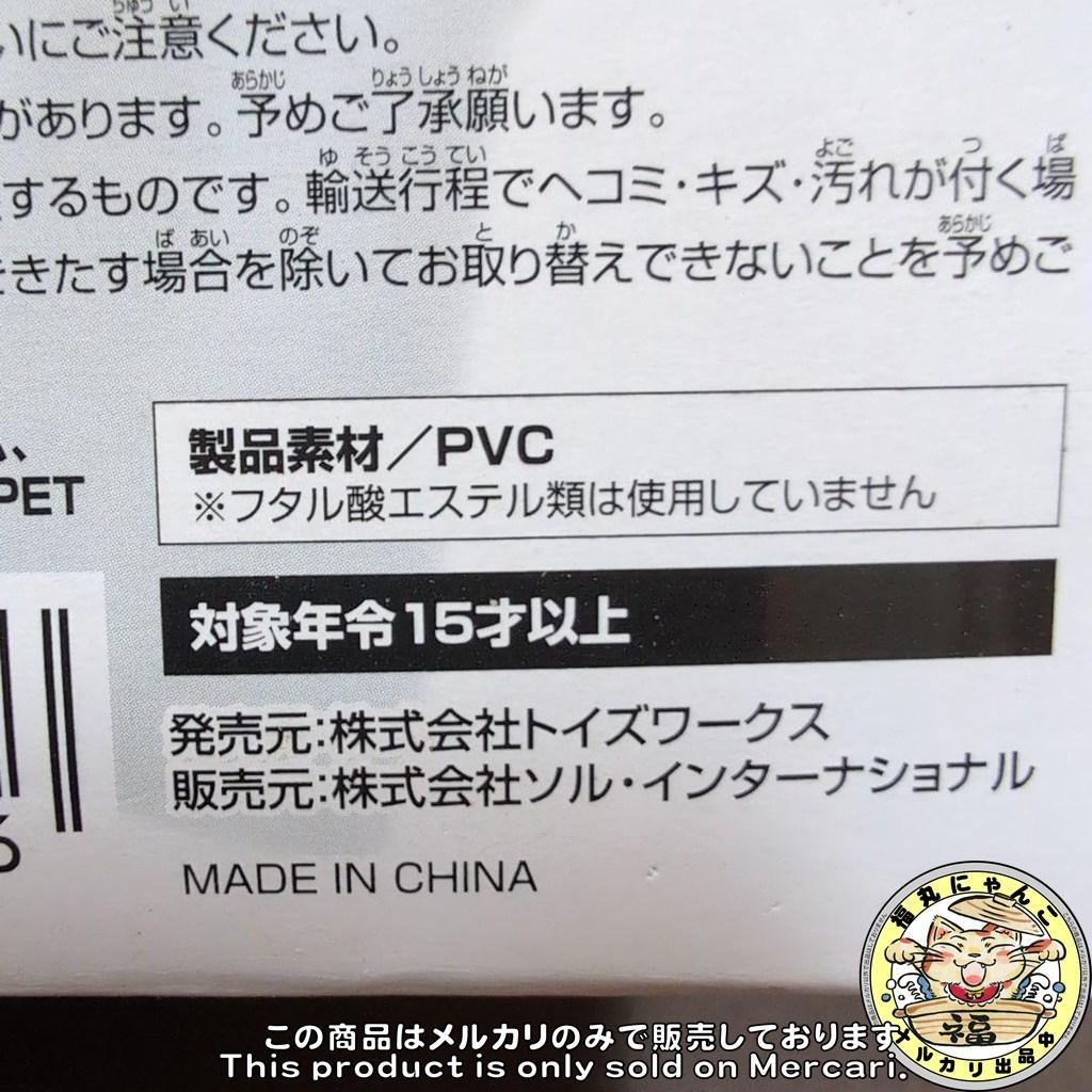 【未開封品】 スーパーロボット大戦OG スパロボの湯 第1弾 クスハ・ミズハ