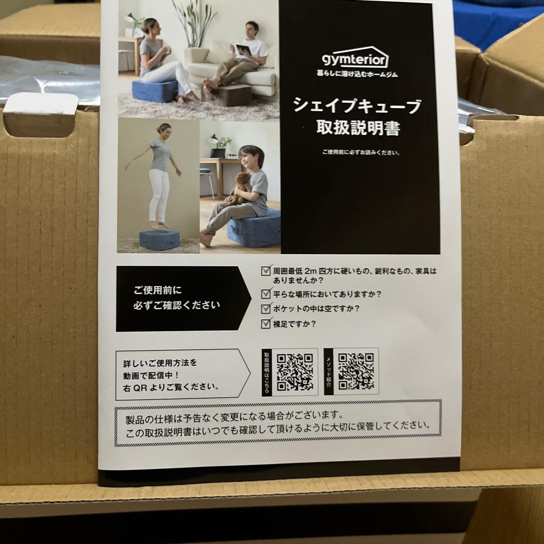 gymterior シェイプキューブ