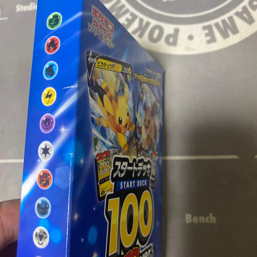 ポケモンカード スタートデッキ100 コロコロver. 箱に痛み有り