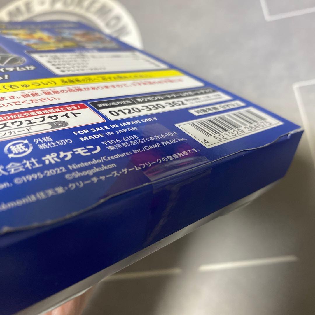 ポケモンカード スタートデッキ100 コロコロver. 箱に痛み有り