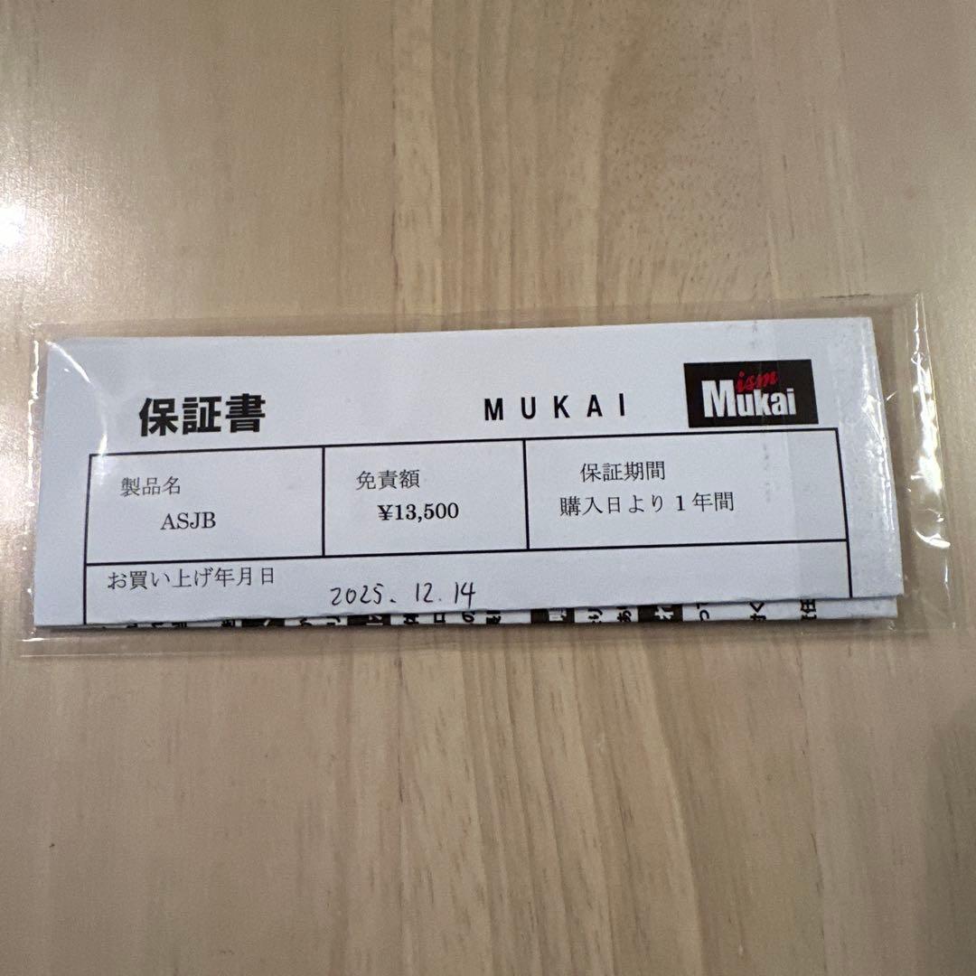 ムカイ　ジェットブラック　グラスフィール　ASJB-1602GUL 未使用品