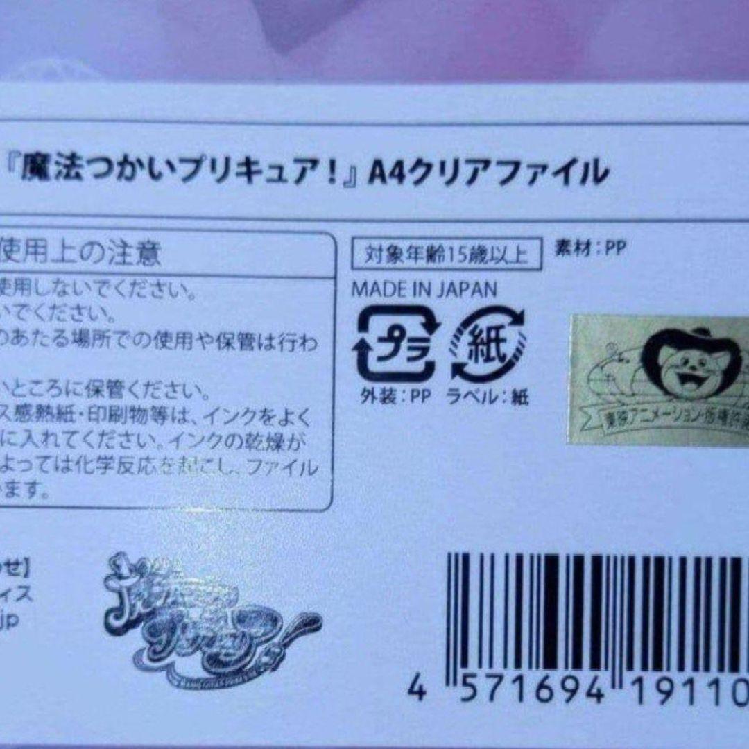 朝日奈みらい(キュアミラクル)　モフルン　イーディス限定　非売品ノベルティ他6点
