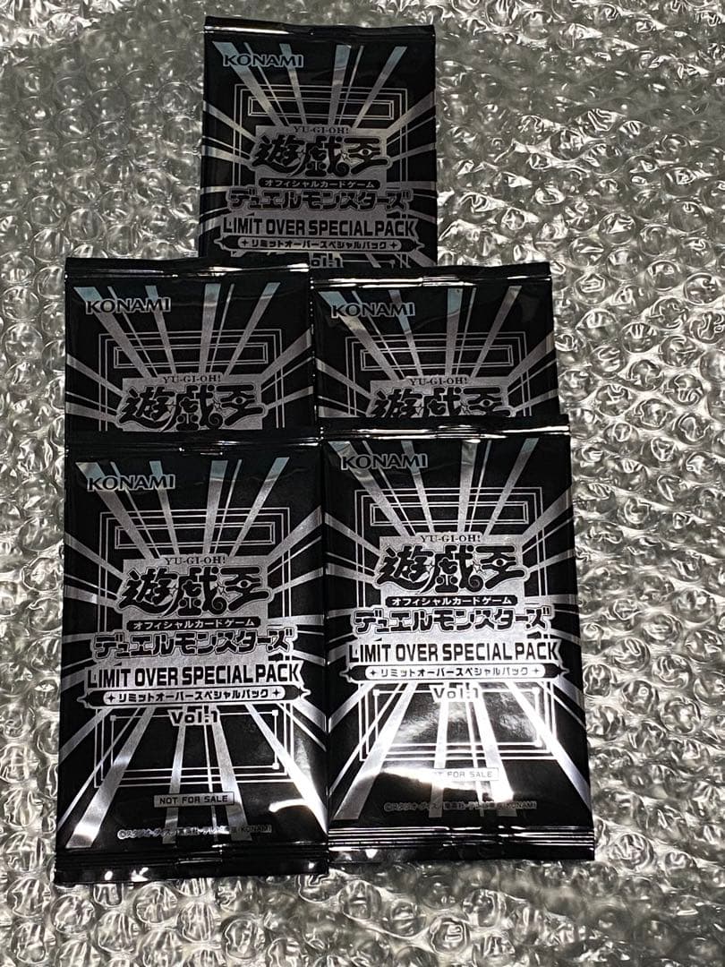 新品未開封　リミットオーバースペシャルパック 遊戯王　5パックセット