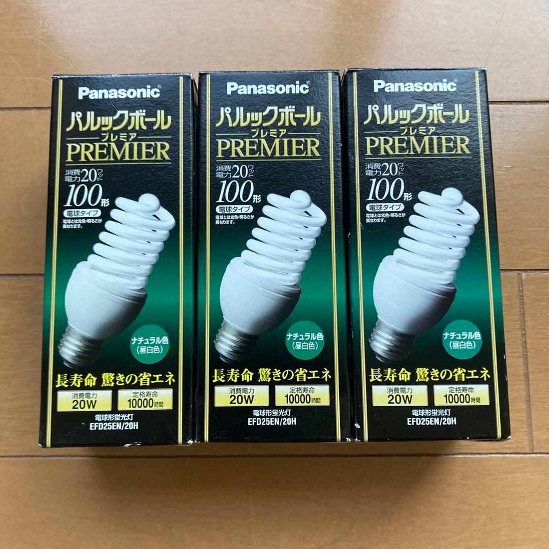 未使用 パナソニック PREMIER 電球タイプ 昼白色 3個セット