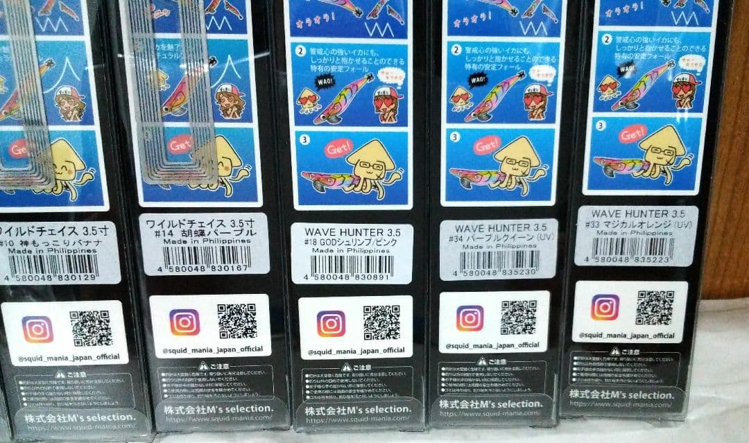 エギ　スクイッドマニア　ワイルドチェイス ウェーブハンター バラ売り不可