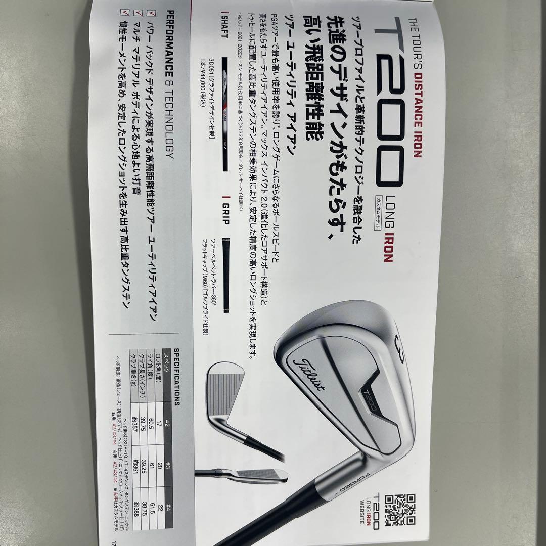 クラブ Titleist T200 lLONG IRON