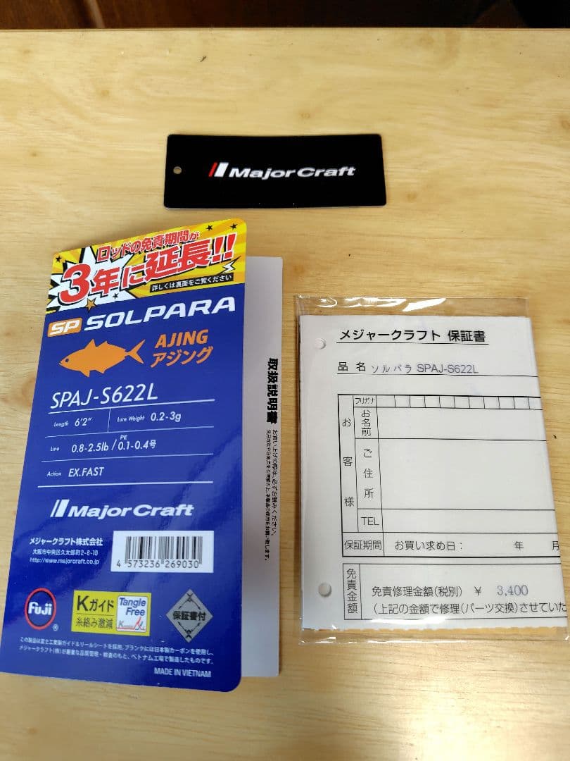 メジャークラフトSOLPARA　 アジング　SPAJ‐S622L 《中古美品》