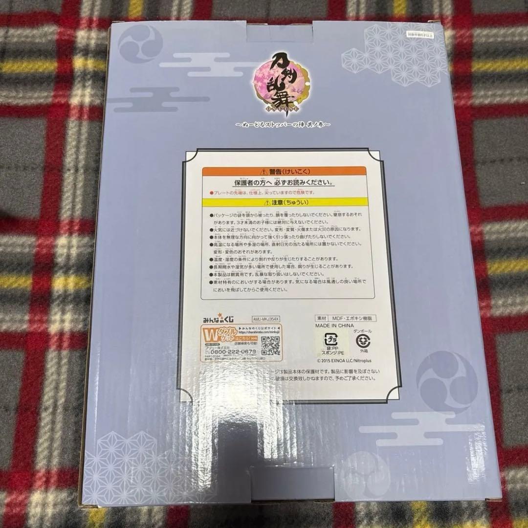 (未開封)刀剣乱舞　フィギュア山姥切長義　肥前忠広　加州清光　大和守安定