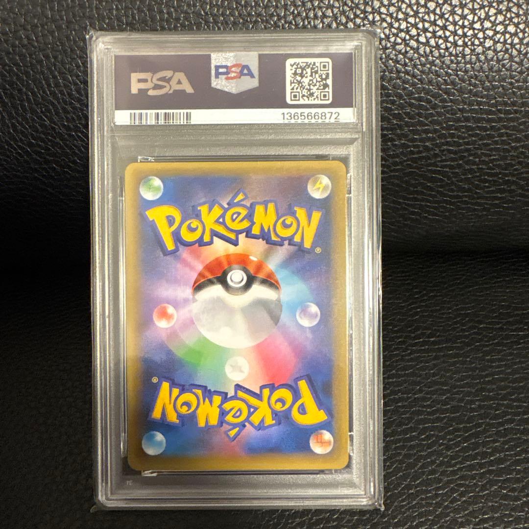 ひかるコイキング: プロモ[S8a-P 010/025] PSA10