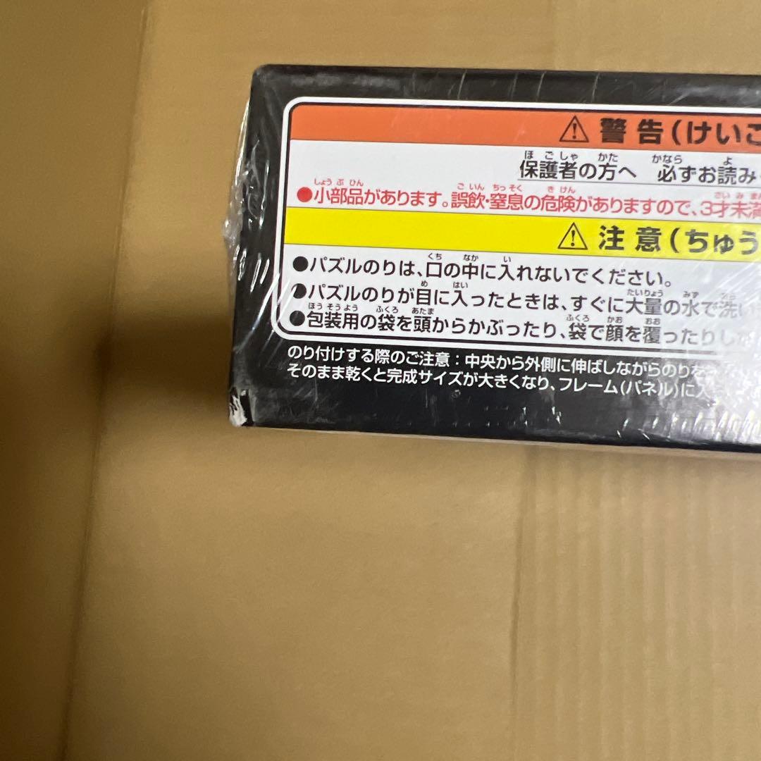 ドラゴンクエスト　ドラクエ　スライム　ジグソーパズル　1000