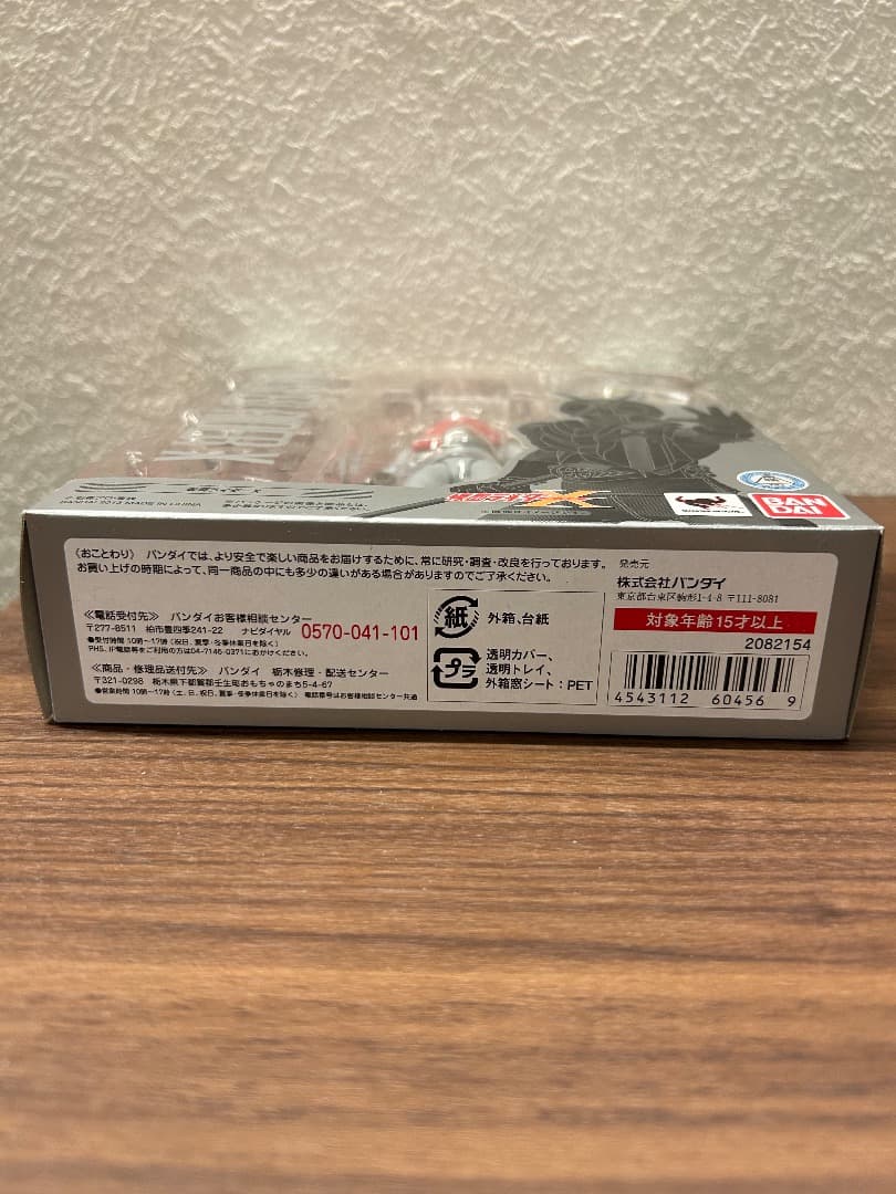 フィギュアーツ【S.H.Figuarts】仮面ライダーX 中古