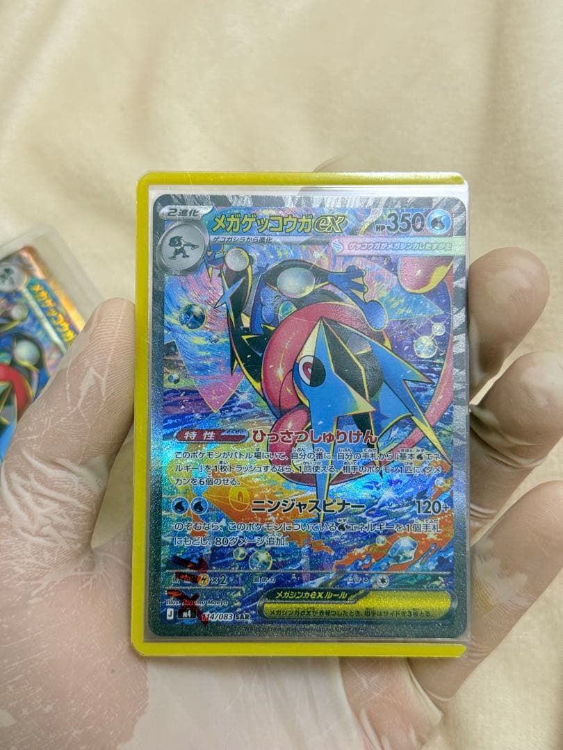 メガゲッコウガEX 2枚セット