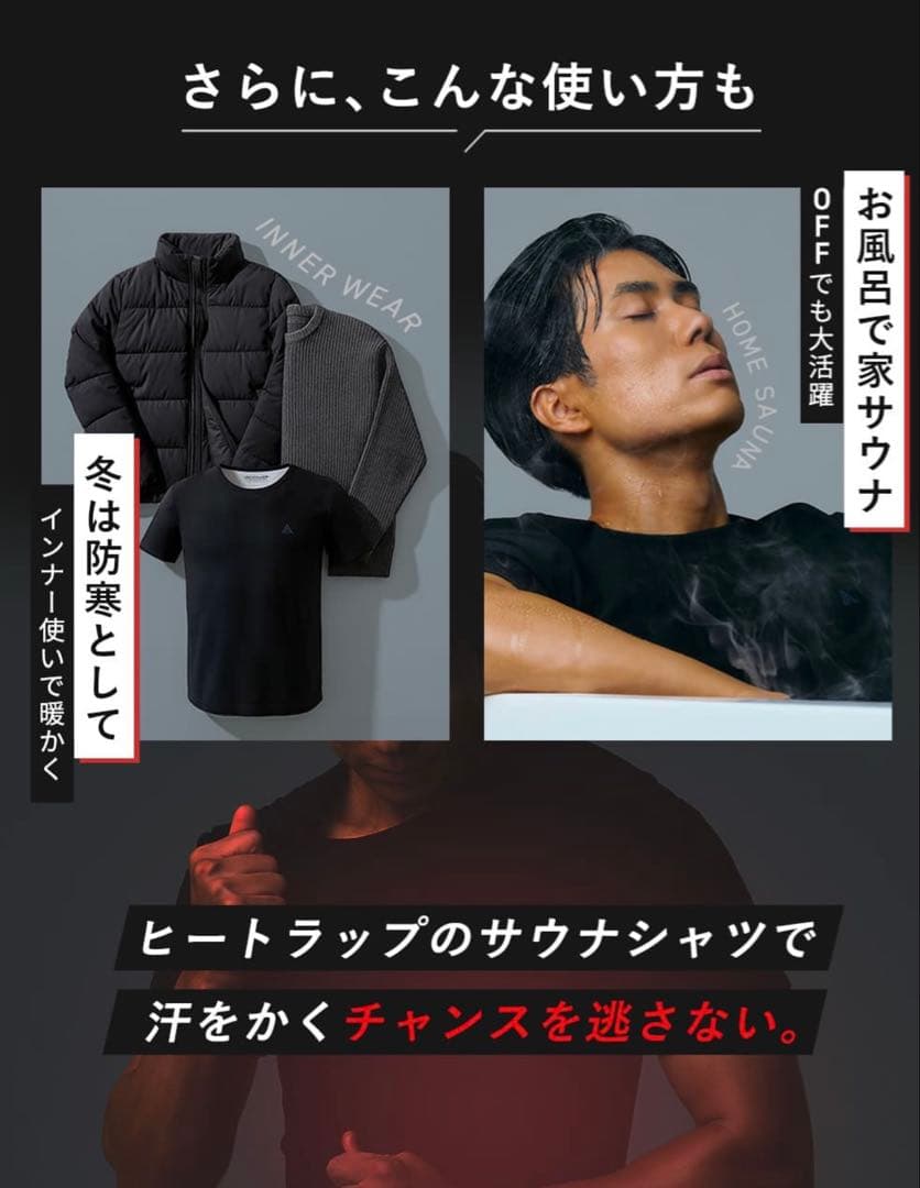 HEATTRAP サウナシャツ ホワイト