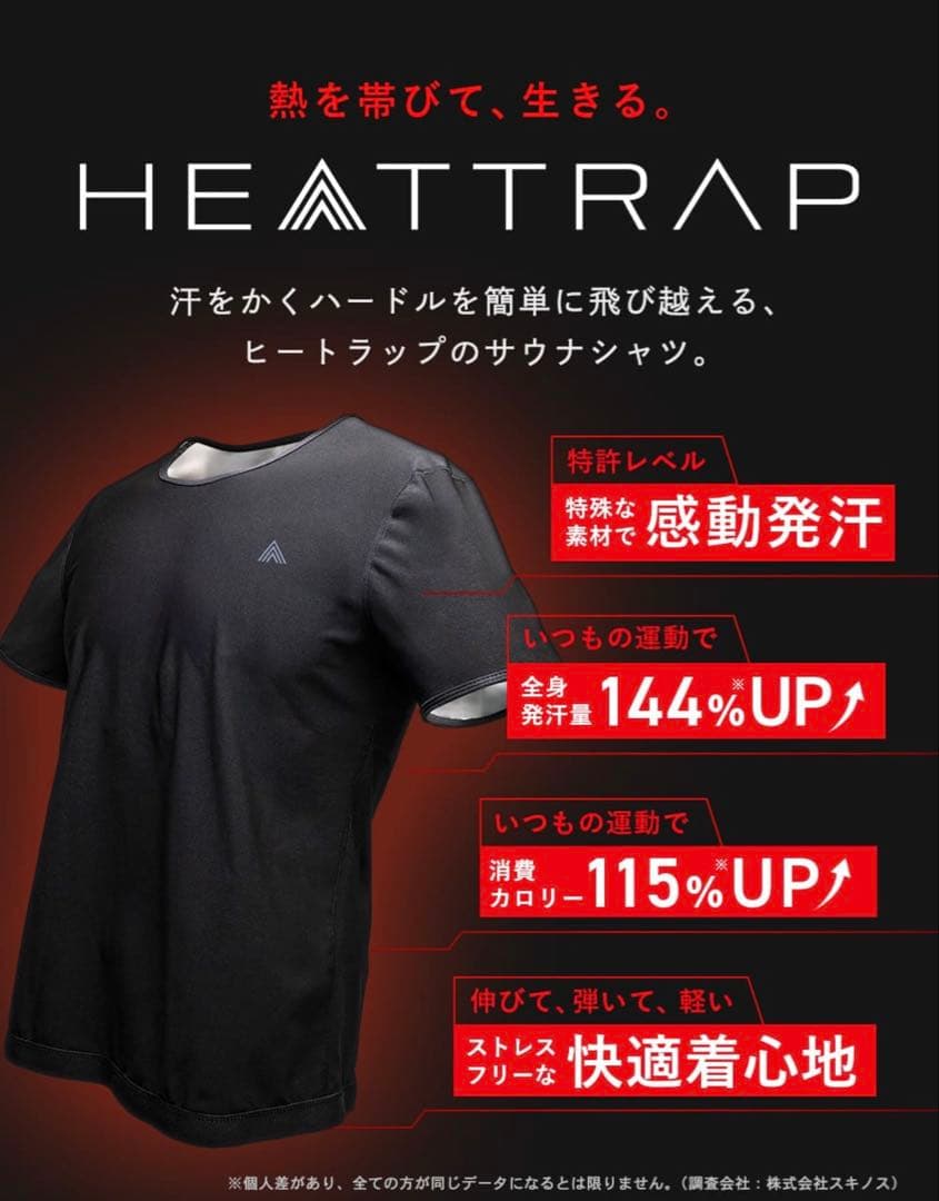 HEATTRAP サウナシャツ ホワイト