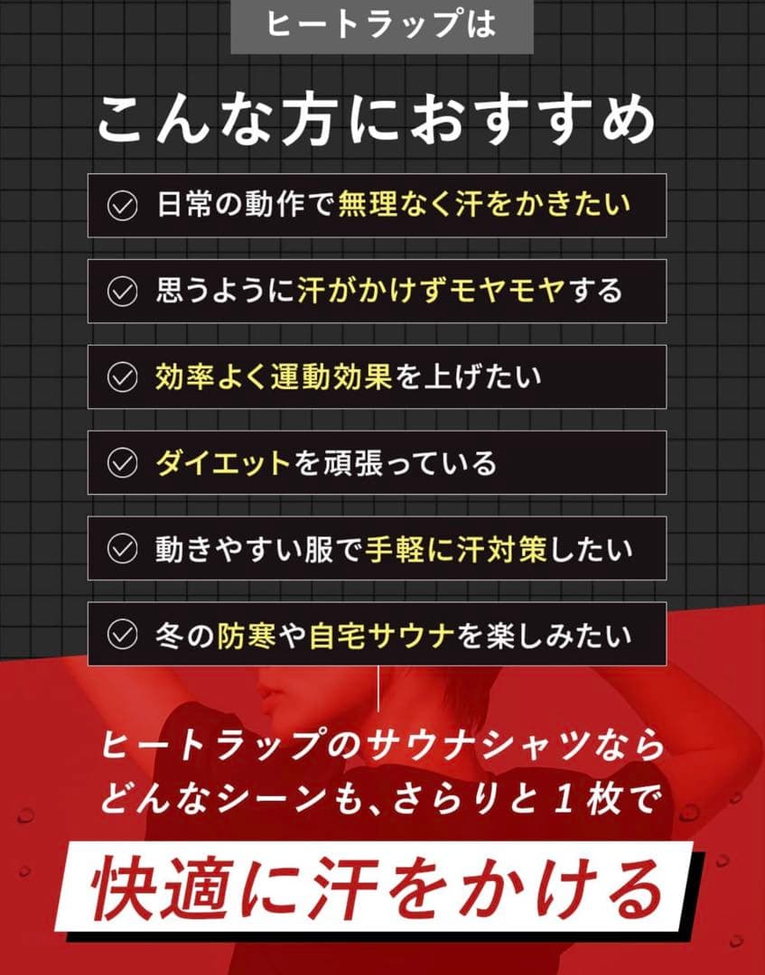 HEATTRAP サウナシャツ ホワイト