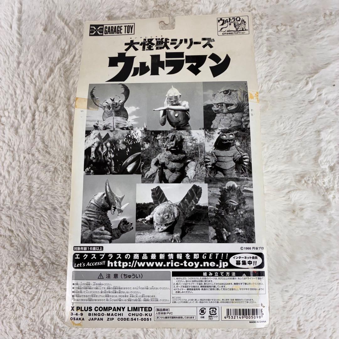 絶版 大怪獣シリーズ ウルトラマン編 「亡霊怪獣 シーボーズ」 ソフビ