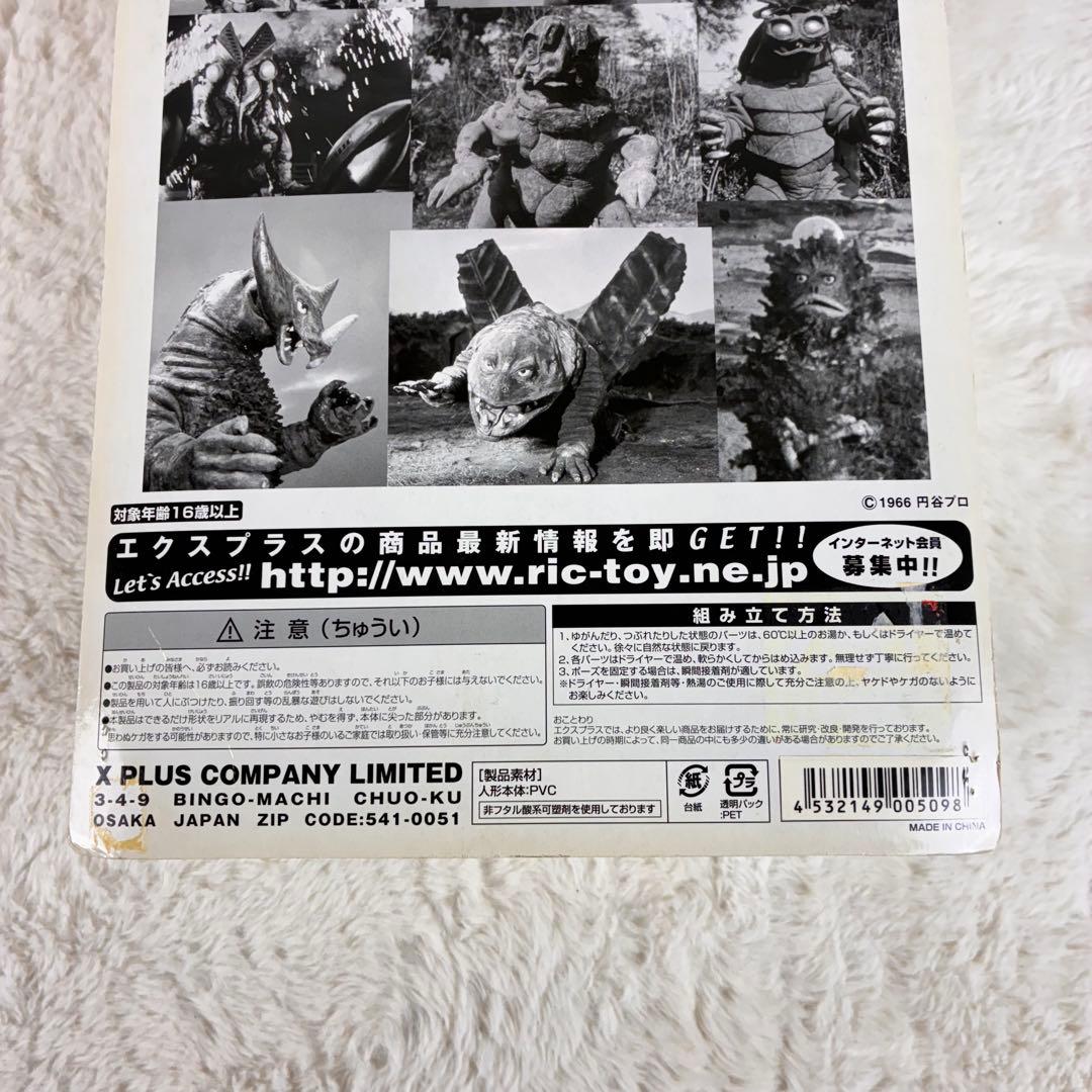 絶版 大怪獣シリーズ ウルトラマン編 「亡霊怪獣 シーボーズ」 ソフビ