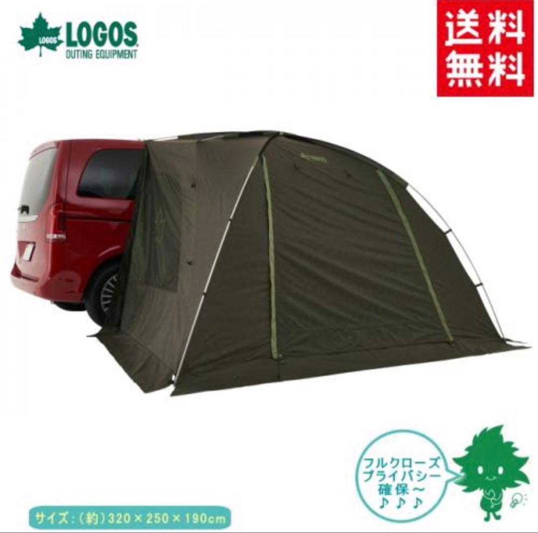 ロゴス LOGOS カーサイドタープ　別売りのポールとロープ付き