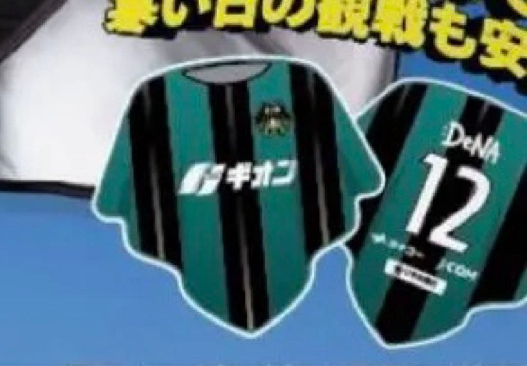 24点セット SC相模原 ブランケット フリースポンチョ ユニフォームTシャツ