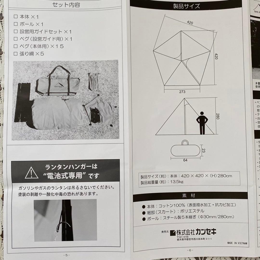 テンマクデザイン CIRCUS COTTON サーカス コットン　サーカスTC