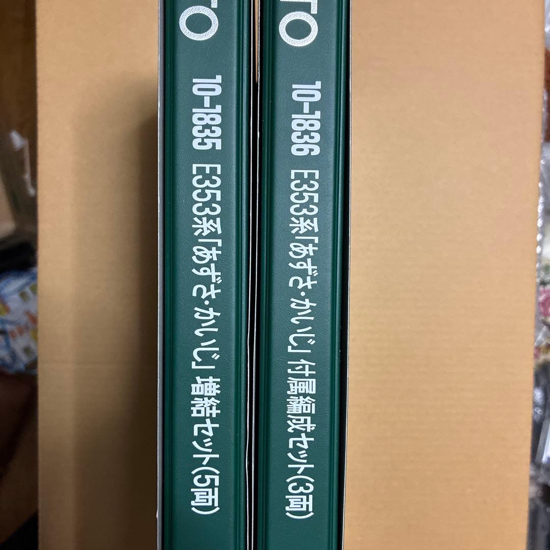 KATO E353系 あずさ・かいじ 5両セット&３両セット